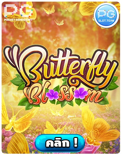 ทดลองเล่นสล็อต-Butterfly-Blossom