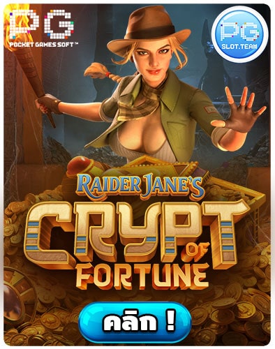 ทดลองเล่นสล็อต-Raider-Jane's-Crypt-of-Fortune