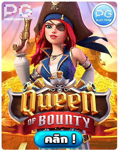 ทดลองเล่นสล็อต-Queen-of-Bounty