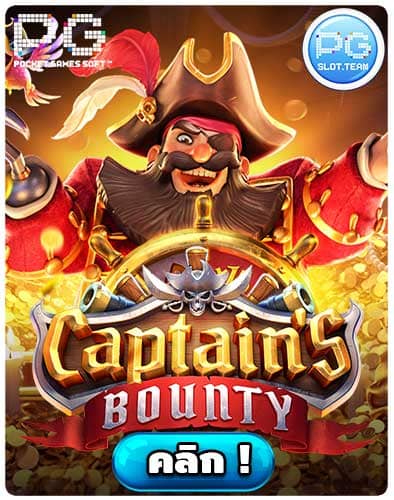 ทดลองเล่นสล็อต Captain’s Bounty
