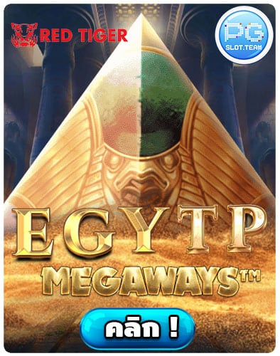 ทดลองเล่น-Egypt-Megaways