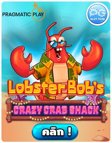 ทดลองเล่น-Lobster-Bob's-Crazy-Crab-Shack
