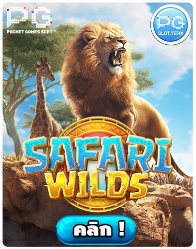 Safari-Wild-ทดลองเล่นสล็อต