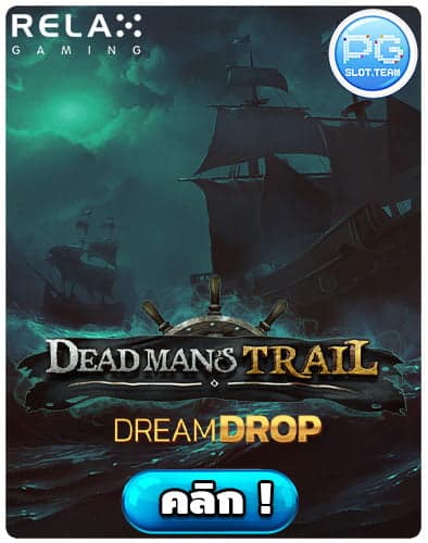 ทดลองเล่น-Dead-Man's-Trail-Dream-Drop