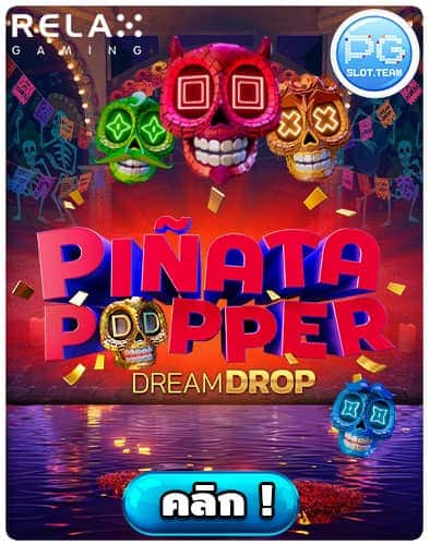 ทดลองเล่น-Pinata-Popper-Dream-Drop
