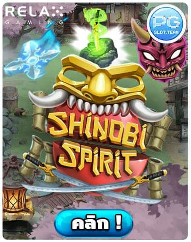 ทดลองเล่น-Shinobi-Spirit
