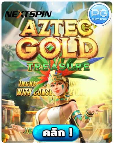 ทดลองเล่น-Aztec-Gold-Treasure