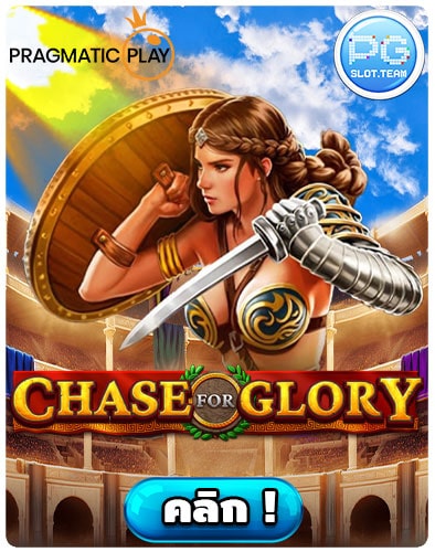 Chase-For-Glory