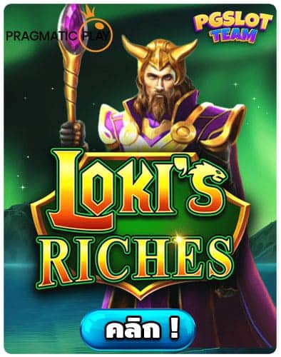 ทดลองเล่น-Loki's-Riches