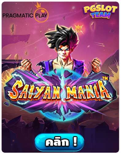 ทดลองเล่นสล็อต Saiyan Mania